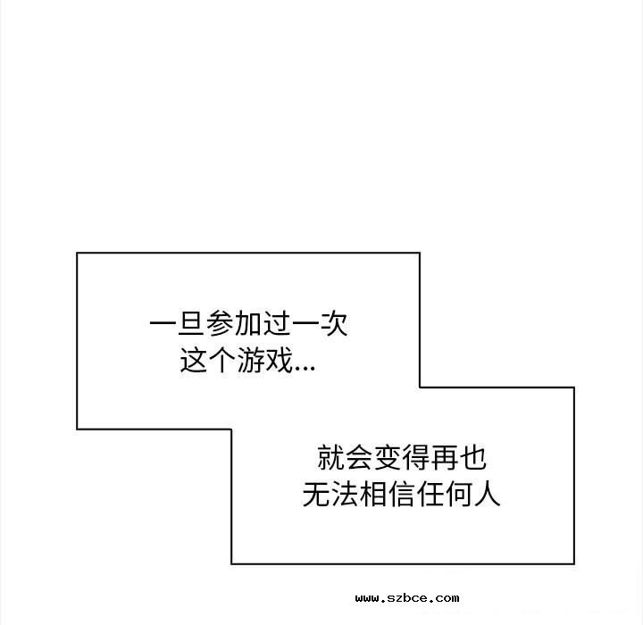 【全彩韩漫】情侶遊戲 第19-20話【完】