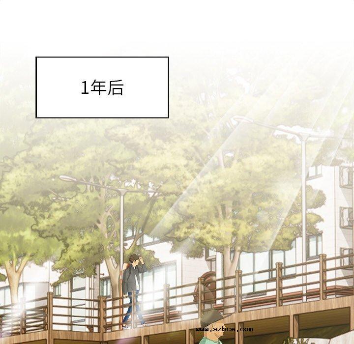 【全彩韩漫】情侶遊戲 第19-20話【完】