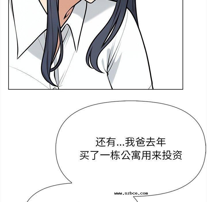 【全彩韩漫】情侶遊戲 第19-20話【完】