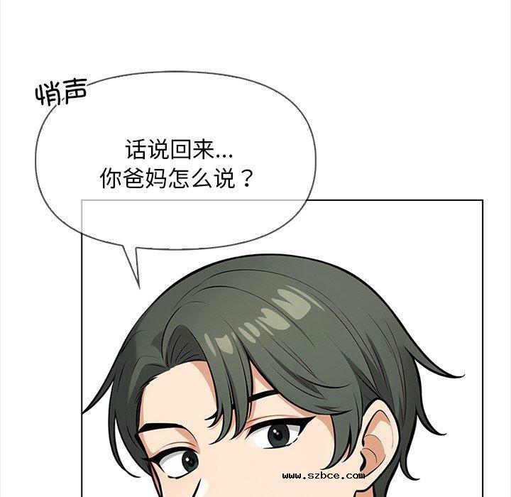 【全彩韩漫】情侶遊戲 第19-20話【完】