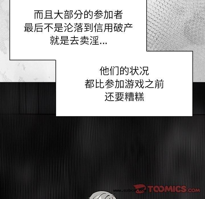 【全彩韩漫】情侶遊戲 第19-20話【完】