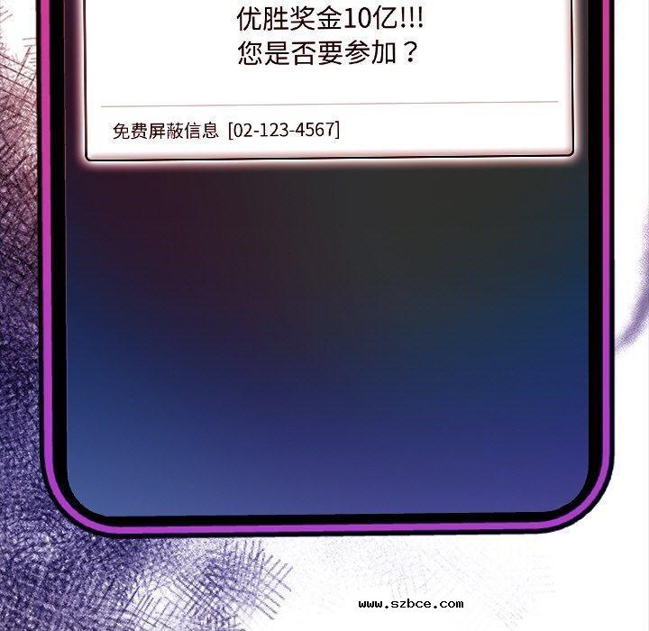 【全彩韩漫】情侶遊戲 第19-20話【完】