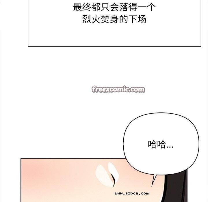 【全彩韩漫】情侶遊戲 第19-20話【完】