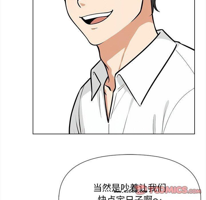 【全彩韩漫】情侶遊戲 第19-20話【完】