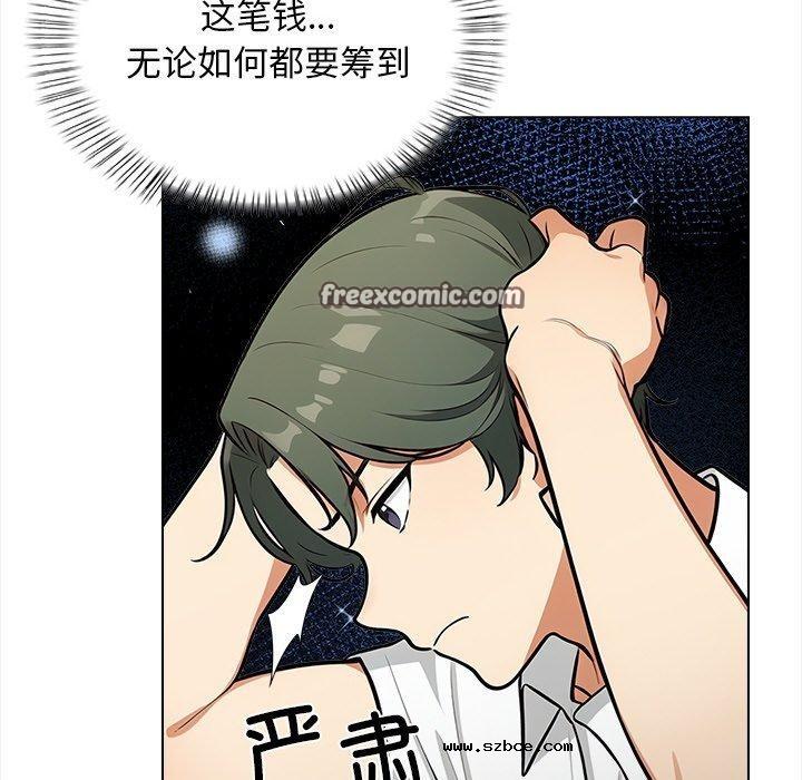 【全彩韩漫】情侶遊戲 第19-20話【完】
