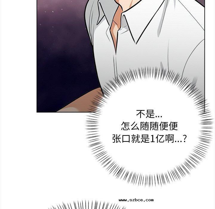【全彩韩漫】情侶遊戲 第19-20話【完】