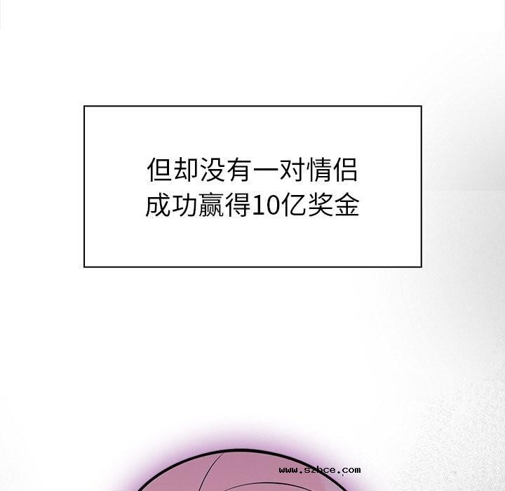 【全彩韩漫】情侶遊戲 第19-20話【完】