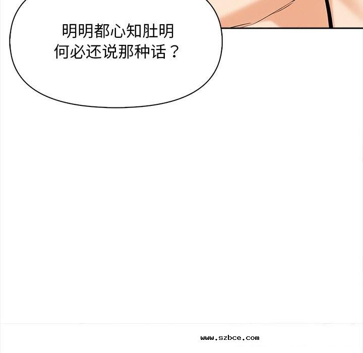 【全彩韩漫】情侶遊戲 第19-20話【完】