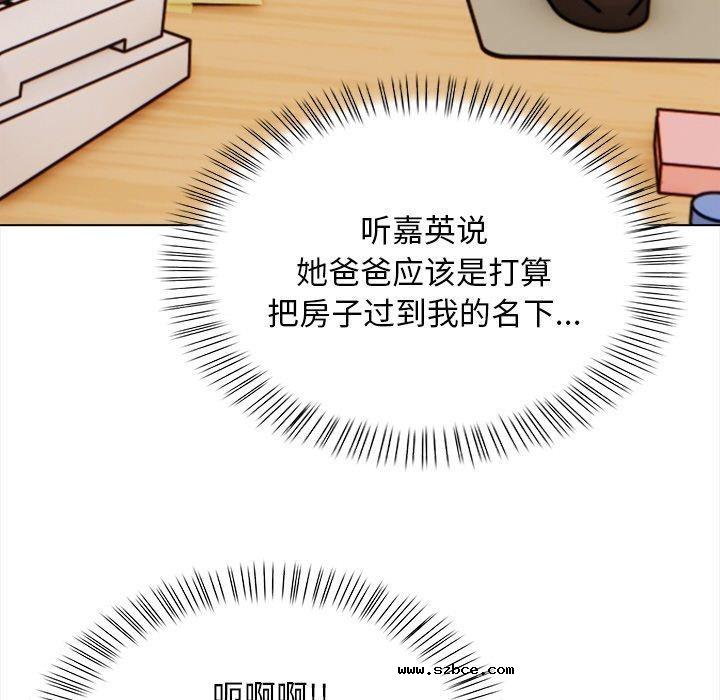 【全彩韩漫】情侶遊戲 第19-20話【完】