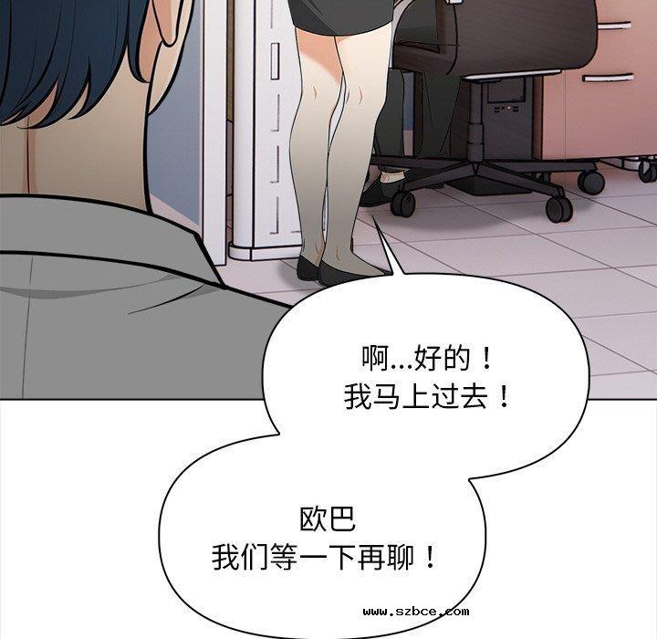 【全彩韩漫】情侶遊戲 第19-20話【完】