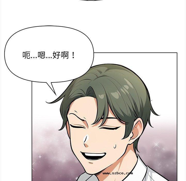 【全彩韩漫】情侶遊戲 第19-20話【完】