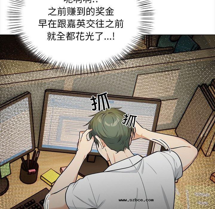 【全彩韩漫】情侶遊戲 第19-20話【完】