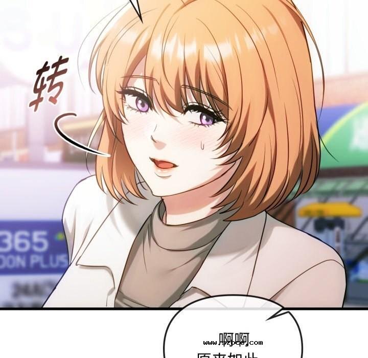 【全彩韩漫】無法克制的愛/難以剋制的慾望 第49-50話【完】