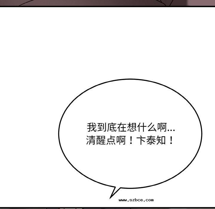 【全彩韩漫】身體互換 第25-26話【完】