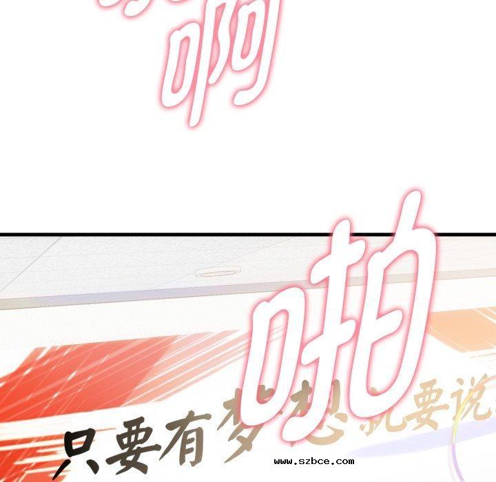 【全彩韩漫】無法克制的愛/難以剋制的慾望 第49-50話【完】