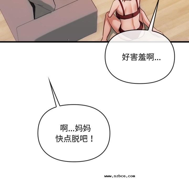 【全彩韩漫】無法克制的愛/難以剋制的慾望 第49-50話【完】