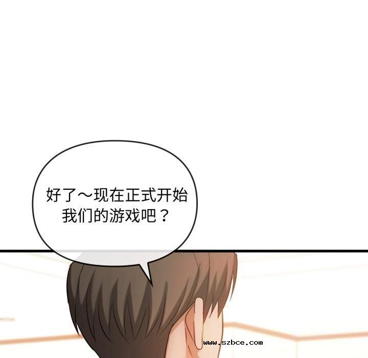 【全彩韩漫】無法克制的愛/難以剋制的慾望 第49-50話【完】