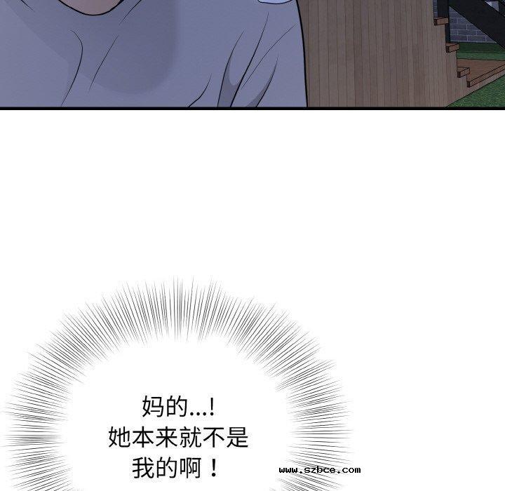 【全彩韩漫】身體互換 第25-26話【完】