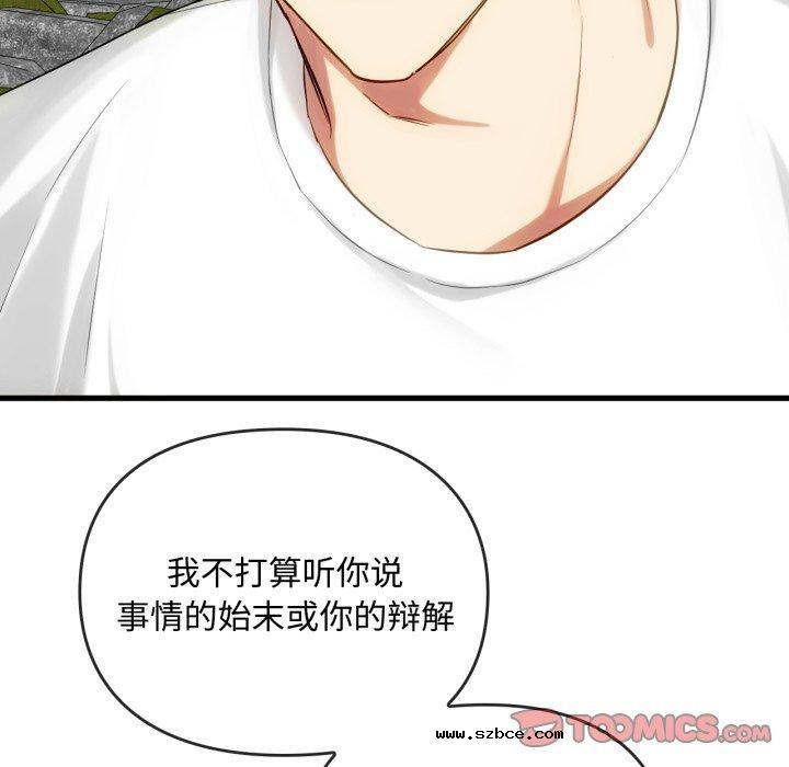 【全彩韩漫】無法克制的愛/難以剋制的慾望 第49-50話【完】