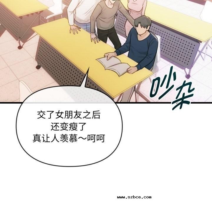 【全彩韩漫】無法克制的愛/難以剋制的慾望 第49-50話【完】