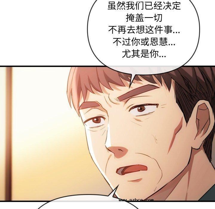 【全彩韩漫】無法克制的愛/難以剋制的慾望 第49-50話【完】