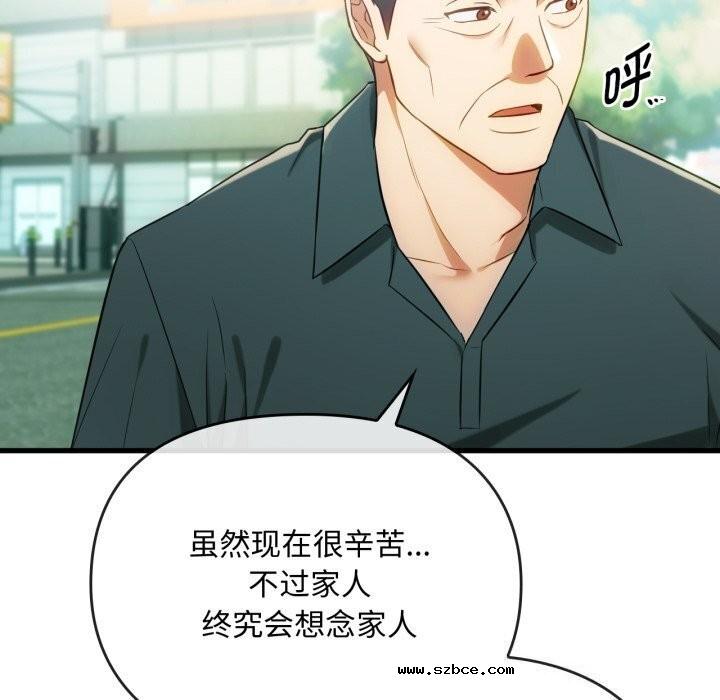 【全彩韩漫】無法克制的愛/難以剋制的慾望 第49-50話【完】