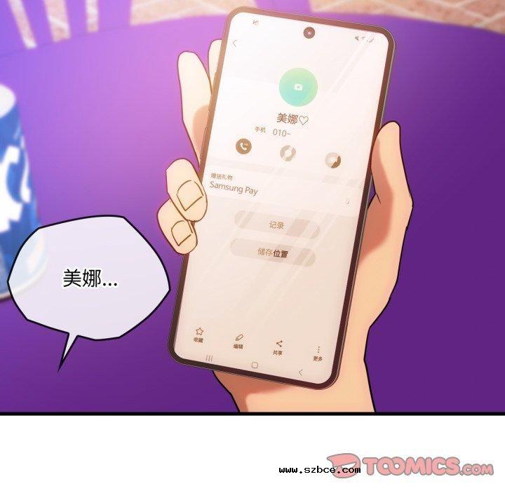 【全彩韩漫】無法克制的愛/難以剋制的慾望 第49-50話【完】