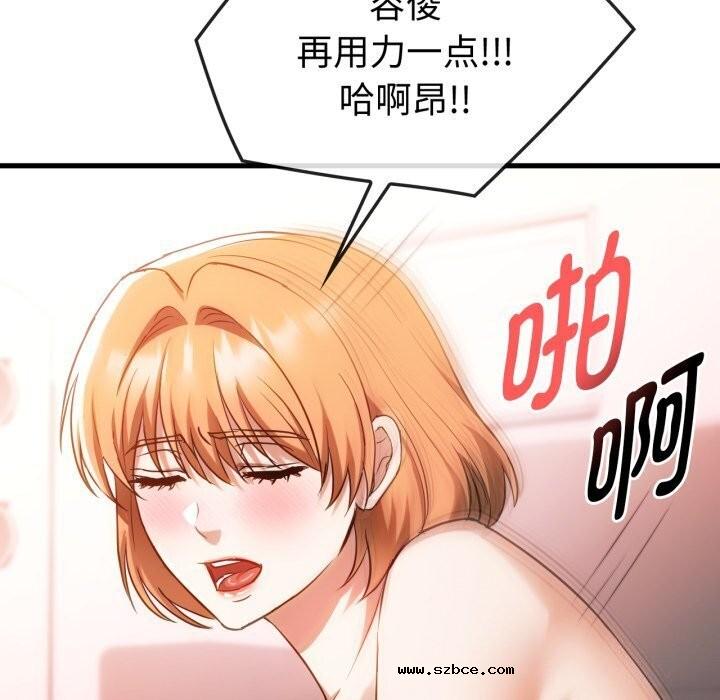 【全彩韩漫】無法克制的愛/難以剋制的慾望 第49-50話【完】