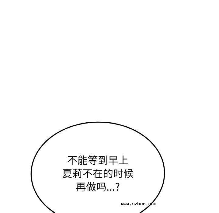 【全彩韩漫】身體互換 第25-26話【完】