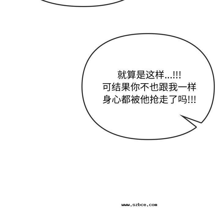 【全彩韩漫】無法克制的愛/難以剋制的慾望 第49-50話【完】