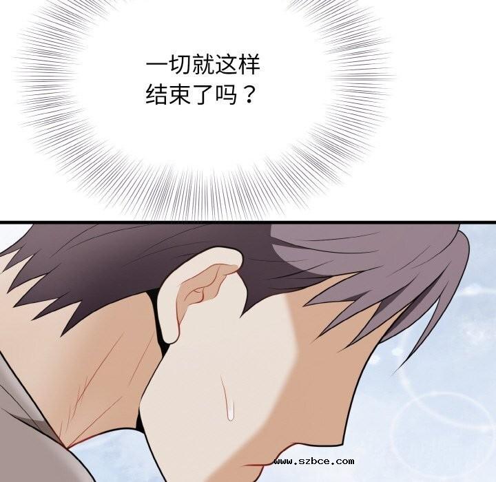 【全彩韩漫】身體互換 第25-26話【完】