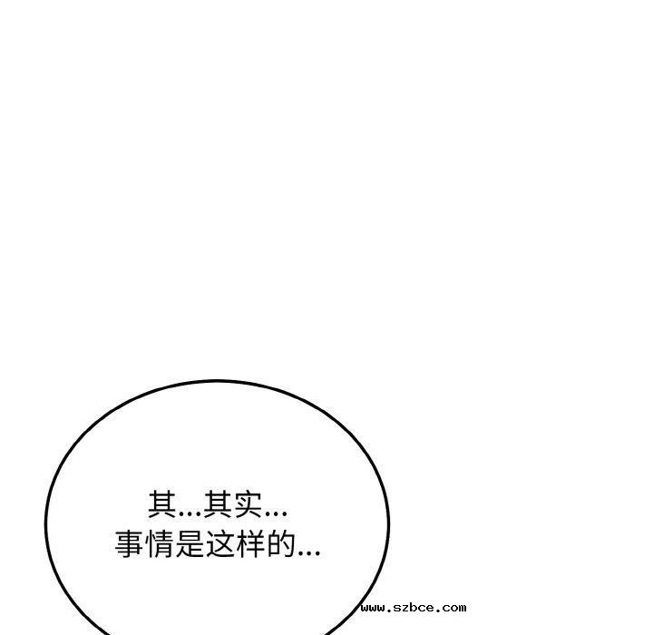 【全彩韩漫】身體互換 第25-26話【完】
