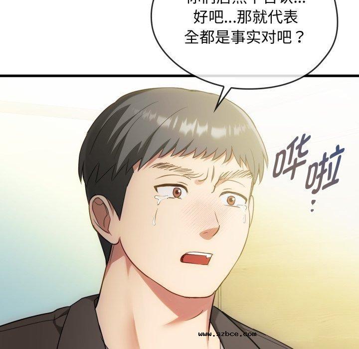 【全彩韩漫】無法克制的愛/難以剋制的慾望 第49-50話【完】