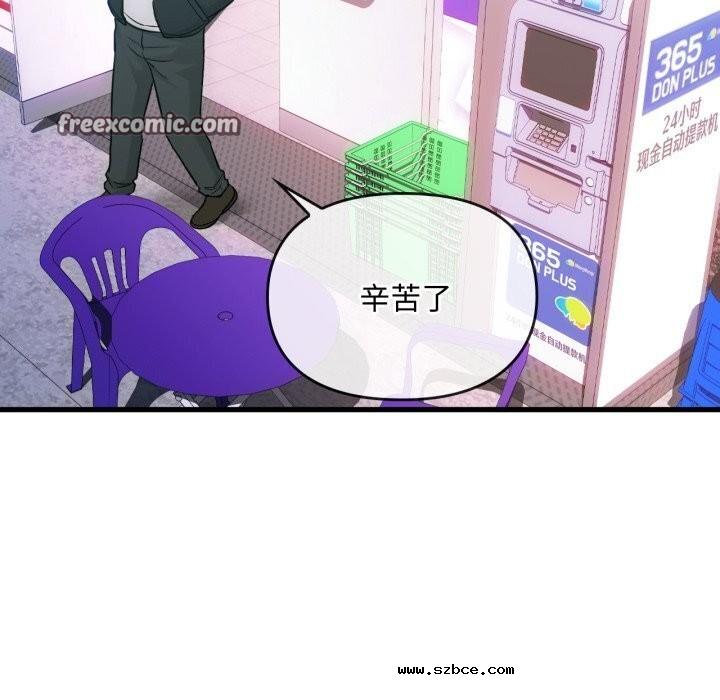 【全彩韩漫】無法克制的愛/難以剋制的慾望 第49-50話【完】