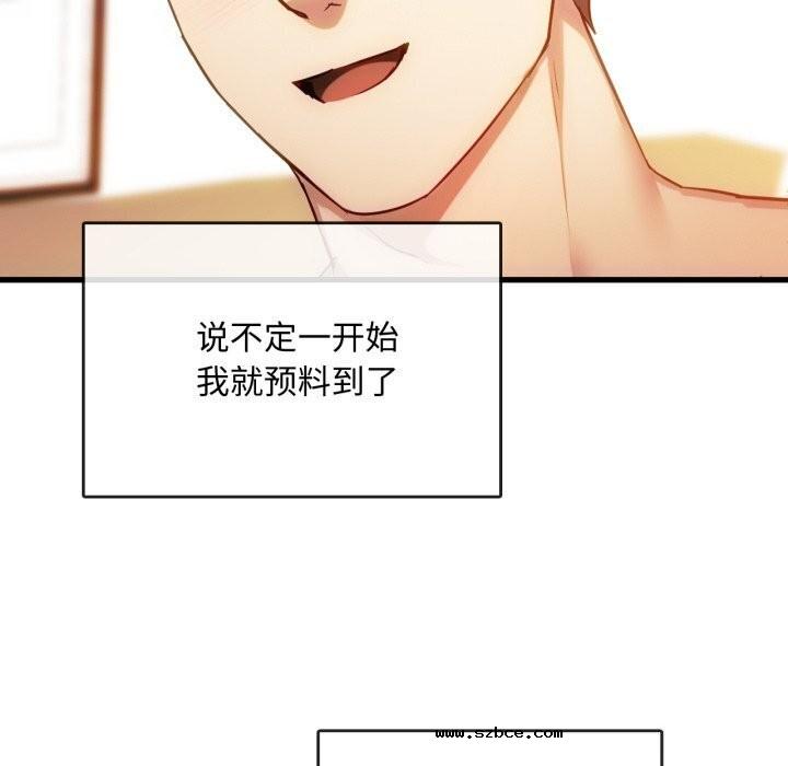 【全彩韩漫】無法克制的愛/難以剋制的慾望 第49-50話【完】