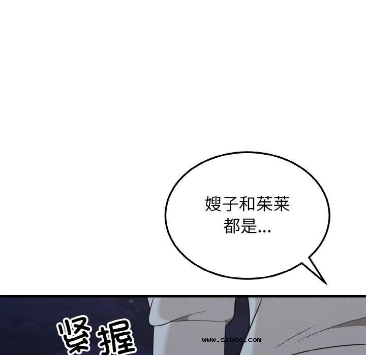 【全彩韩漫】身體互換 第25-26話【完】