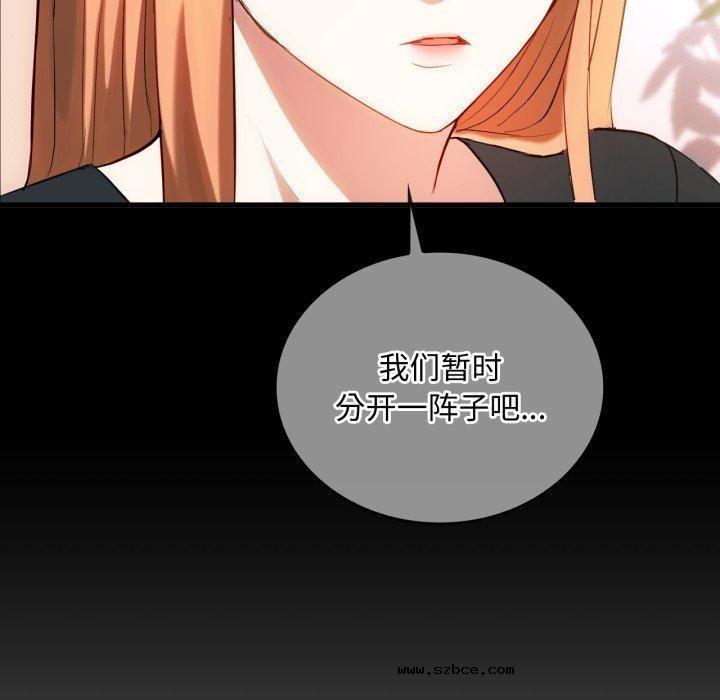 【全彩韩漫】無法克制的愛/難以剋制的慾望 第49-50話【完】