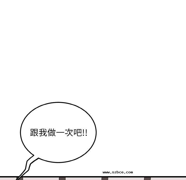 【全彩韩漫】身體互換 第25-26話【完】