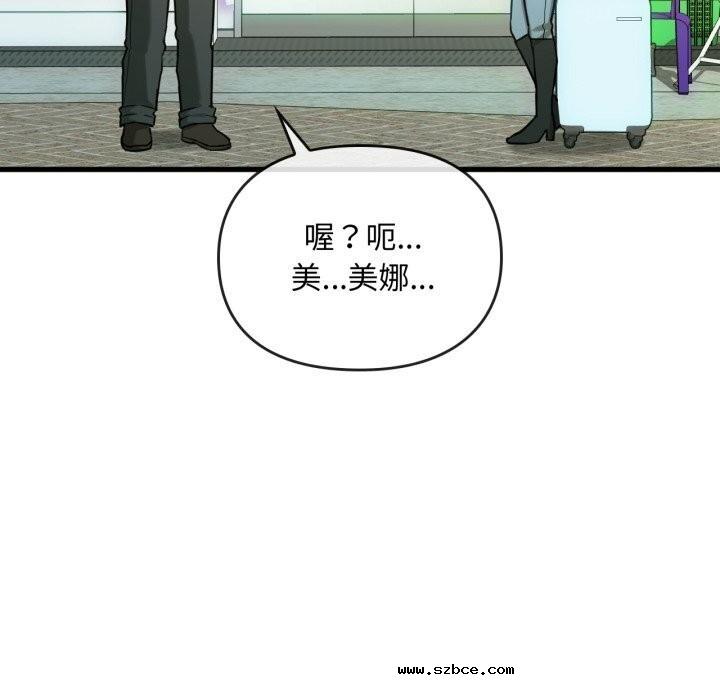 【全彩韩漫】無法克制的愛/難以剋制的慾望 第49-50話【完】