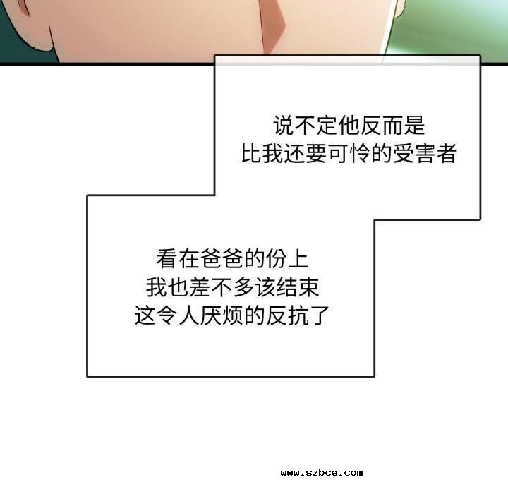 【全彩韩漫】無法克制的愛/難以剋制的慾望 第49-50話【完】