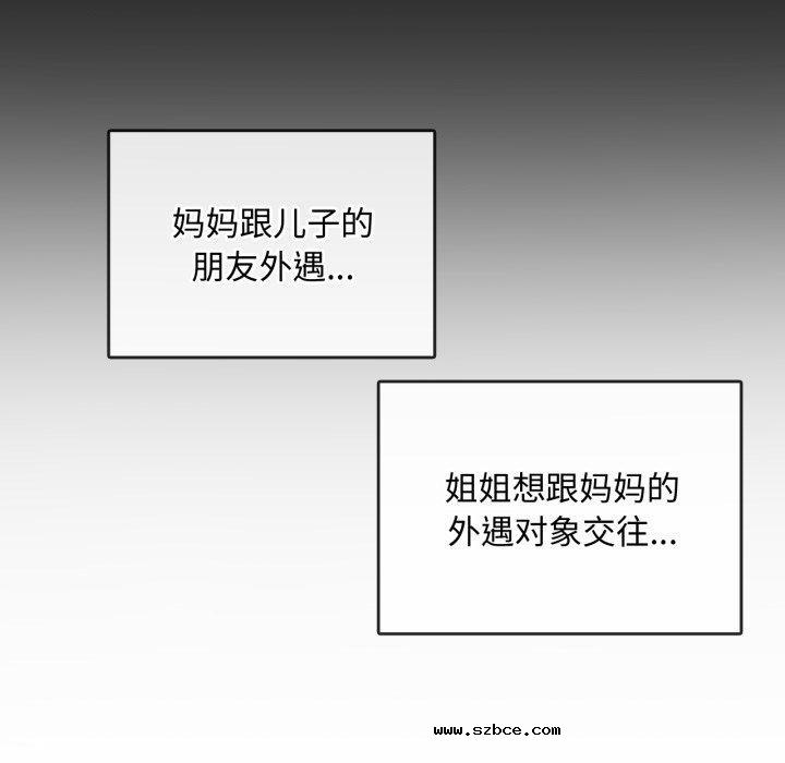 【全彩韩漫】無法克制的愛/難以剋制的慾望 第49-50話【完】