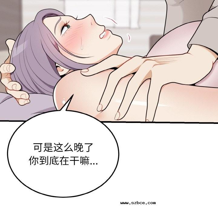 【全彩韩漫】身體互換 第25-26話【完】