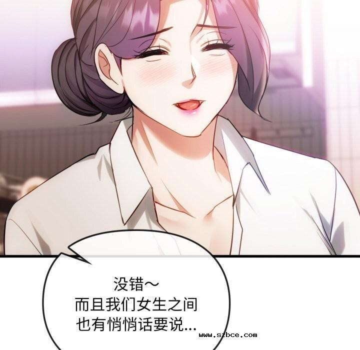 【全彩韩漫】無法克制的愛/難以剋制的慾望 第49-50話【完】