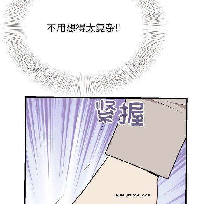 【全彩韩漫】身體互換 第25-26話【完】