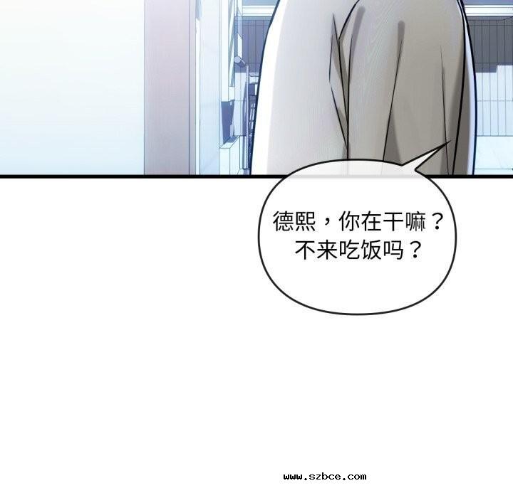 【全彩韩漫】無法克制的愛/難以剋制的慾望 第49-50話【完】