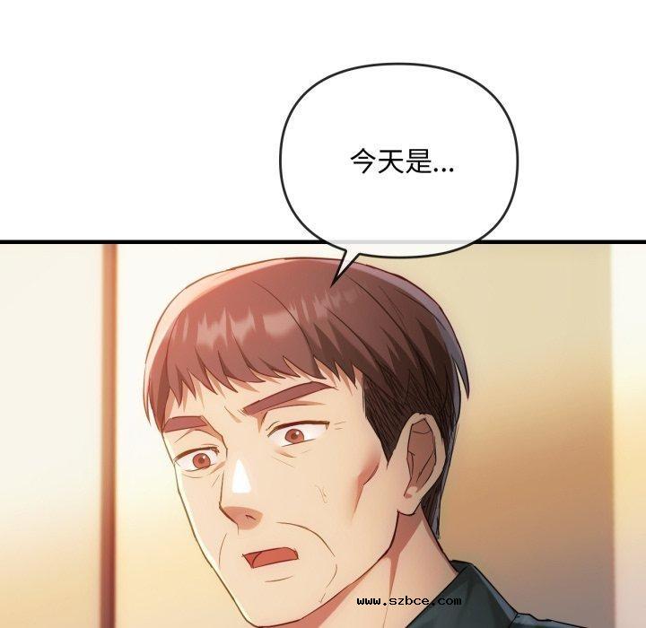 【全彩韩漫】無法克制的愛/難以剋制的慾望 第49-50話【完】