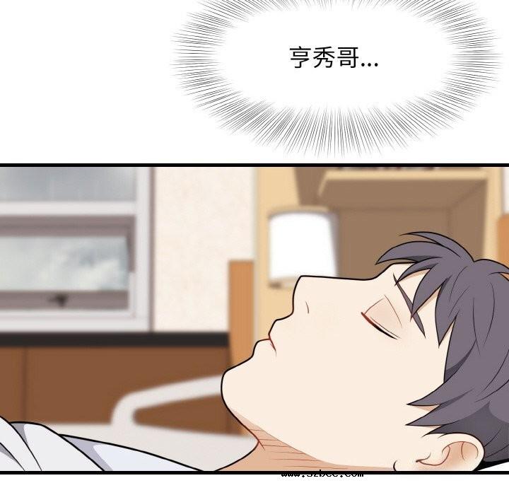 【全彩韩漫】身體互換 第25-26話【完】