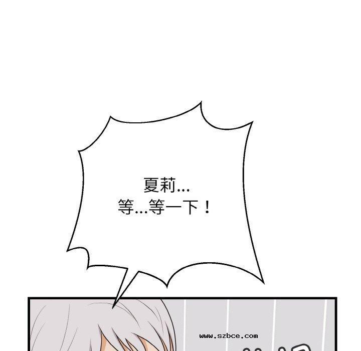 【全彩韩漫】身體互換 第25-26話【完】