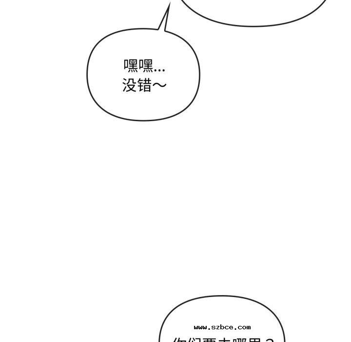 【全彩韩漫】無法克制的愛/難以剋制的慾望 第49-50話【完】