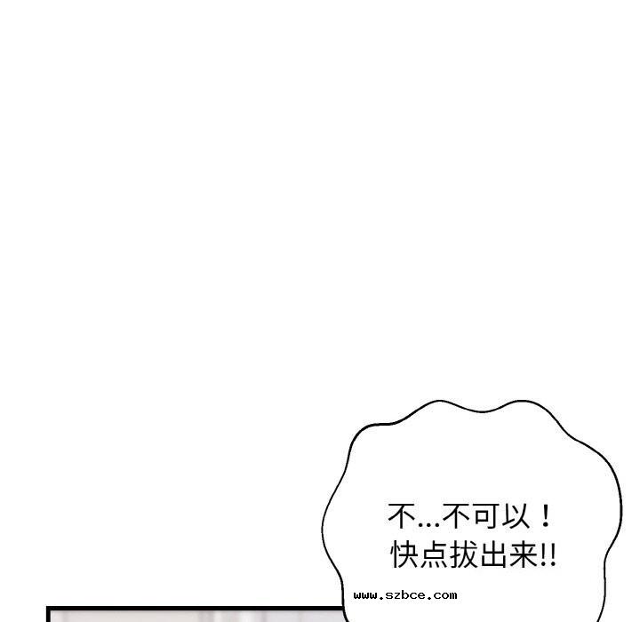 【全彩韩漫】身體互換 第25-26話【完】